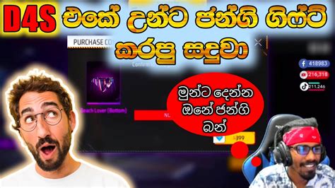 ජන්ගි එරික් 😂😁 Live බලාගෙන ගහන D4s ස්කොඩ් එකෙන් සදුවා ගත්ත ආතල් 😁😂