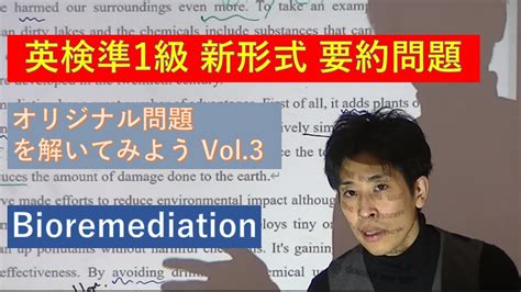 英検準1級 2024年度ライティング新形式 要約オリジナル問題 Vol 3 Youtube