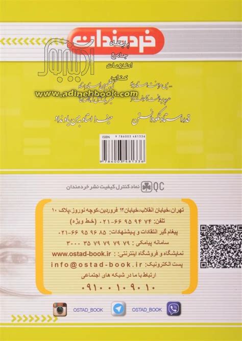 خرید کتاب زبان تخصصی حسابداری 2 رشته حسابداری اثر عبدالکریم مقدم از
