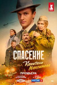 Резиденция (2025) – смотреть онлайн сериал в хорошем качестве