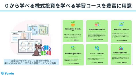 図解でわかる株式投資の教科書⑤｜株価が上がる理由と下がる理由は？ ファンダナビ Funda Navi