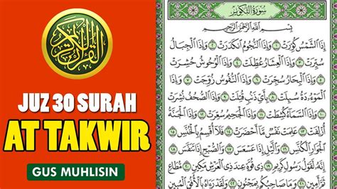 Juz Qs At Takwir Bacaan Al Quran Surat Atakwir Merdu Murottal