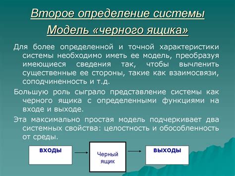 Системы, их строение и функционирование - online presentation