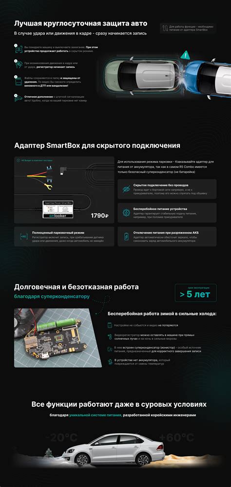 Комбо-видеорегистратор Onlooker R5 Combo 3в1 с сигнатурным радар ...