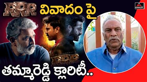 Tammareddy Bharadwaj Reacts On Rrr Movie Controversy Nagababu