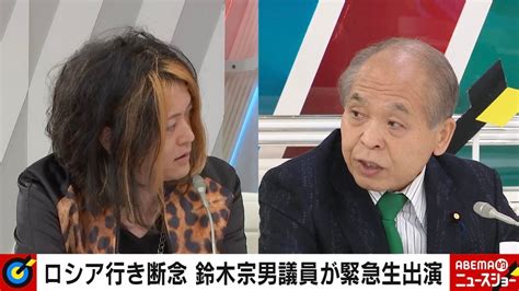 古谷経衡氏理由があれば侵略戦争をしてもいいのか鈴木宗男議員一にも二にも停戦だと言っている政治家は私だけ ロシアのウクライナ侵攻