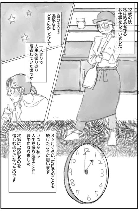 ＜画像1655＞【漫画】「統合失調症の人から、世界はこう見えている」発症体験を元に自らの脳内を描写したコミックに注目｜fandomplusファンダムプラス