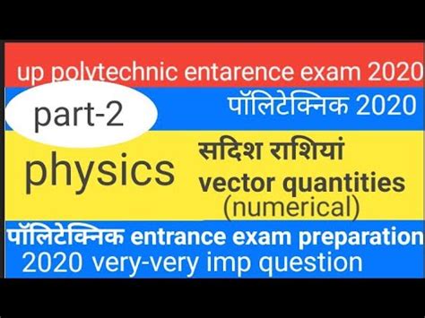 Up Polytechnic Entrance Exam Physics Physics For Polytechnic