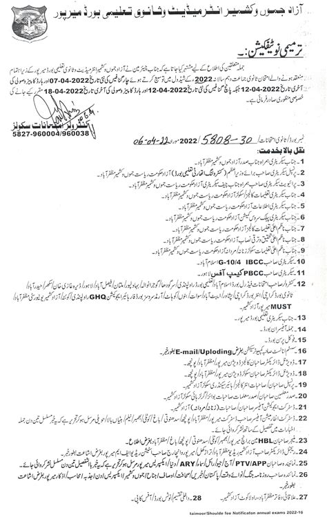 10th Class Date Sheet 2025 Bise Ajk Board Mirpur Ajkbise Online