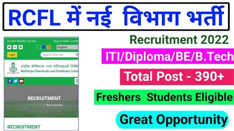 Rcfl Recruitment Diploma B Tech Iti Freshers Post Apply Link