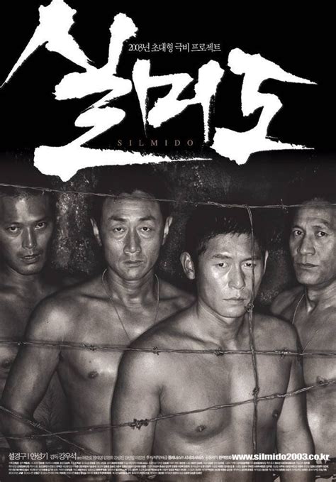 Silmido - Poster (Movie, 2003, 실미도) @ HanCinema