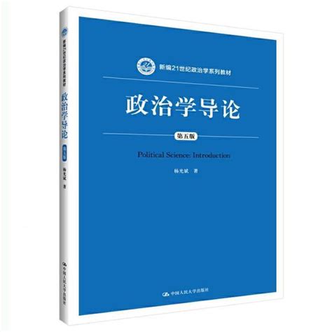 中国海洋大学【632政治学原理967政治学综合】初试经验分享 知乎