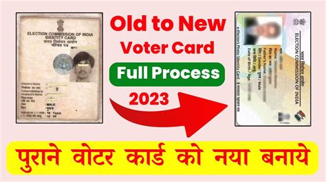 How To Order Voter Id Card Online Old Voter Id To New Voter Id