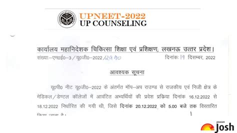 UP NEET UG 2022 Mop UP Round Reporting Date Extended Check Revised