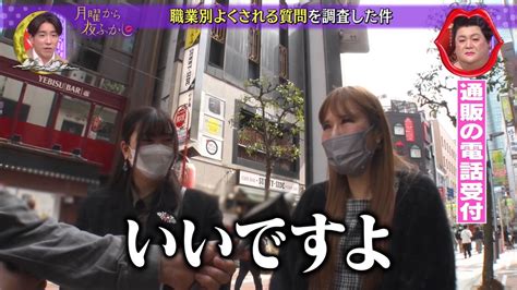 ゆくブラっ！📺 On Twitter 通販の電話に「今シテるんだけどイッてもいい？」→「あ、はい、いいですよ」 月曜から夜ふかし