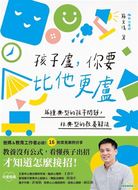 YESASIA: Hai Zi Lu , Ni Yao Bi Ta Geng Lu :16 Zhong Dian Xing De Hai Zi ... 