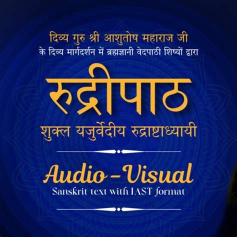 Stream Rudri Path Shukla Yajurvediya Rudrashtadhyayi By