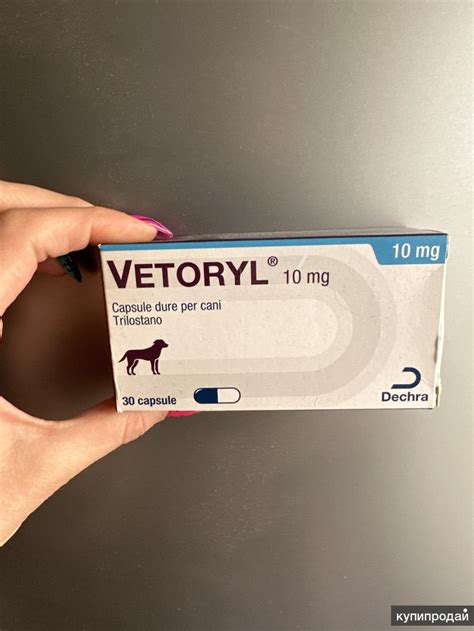 Веторил vetoryl 10 мг в Москве