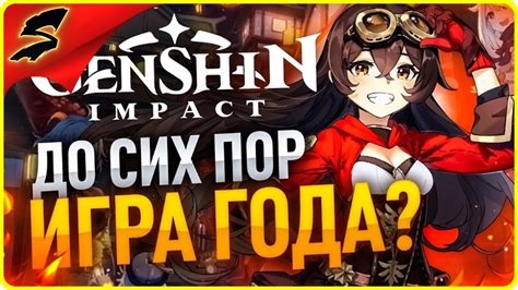 СТОИТ ЛИ ИГРАТЬ В 2023 ГОДУ Genshin Impact ПЕРВЫЙ ВЗГЛЯД В 2023 Quad