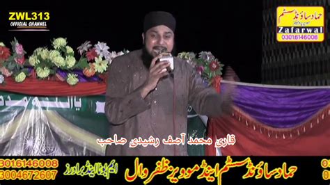 Qari Asif Rasheedi Naat Qasam Khuda Di