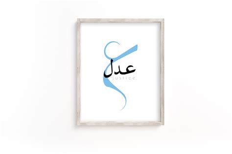 Arabic Calligraphy Kids Nursery Wall Art Justice In Arabic Etsy