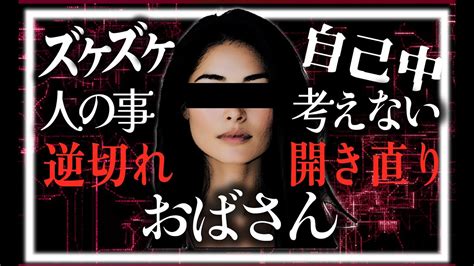 ズケズケ自己中おばさんが前回を上回る偉そうな態度でノックに逆切れ開き直り！ Youtube