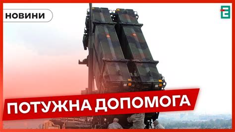 🇩🇪Німеччина передасть Україні вже третю систему Patriot - YouTube