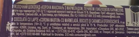 Шоколад молочний Вибухова карамель-мармелад-печиво Max Fun Корона ...