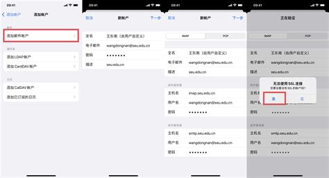 邮箱客户端配置说明 东南大学网络与信息中心