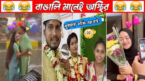 অস্থির বাঙালি Part 42😀😂 Osthir Bengali Bangla Funny Video Funny