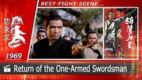 Return of the One Armed Swordsman 獨臂刀王 1969 Scene 1 CHINESE YouTube