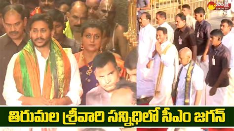 CM YS Jagan Visits Tirumala Temple Tirumala Srivari Brahmotsavalu