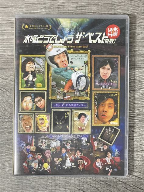 Yahooオークション 【dvd】 水曜どうでしょう第31弾「ザ・ベスト（