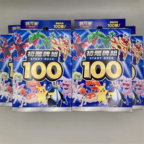 石門 寶可夢初階牌組 Pokemon Tcg 基deck100 入門牌組 興趣及遊戲 玩具 And 遊戲類 Carousell