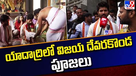 Vijay Deverakonda Seeks Blessings At Yadadri Temple After Kushi