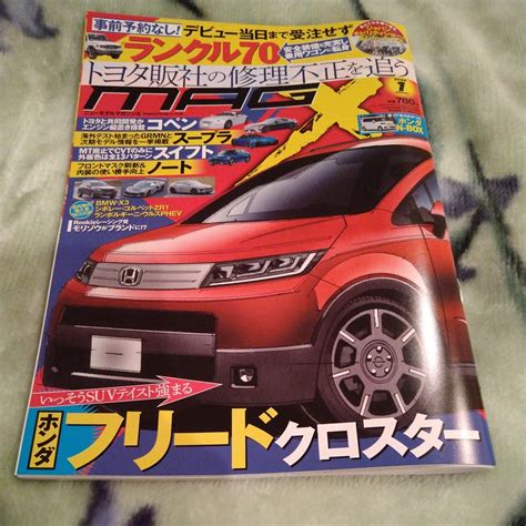 【未使用に近い】【最新号】ニューモデルマガジンx 2024年1月号 （ムックハウス）マガジンエックス ランクル70 フリード コペン スープラ