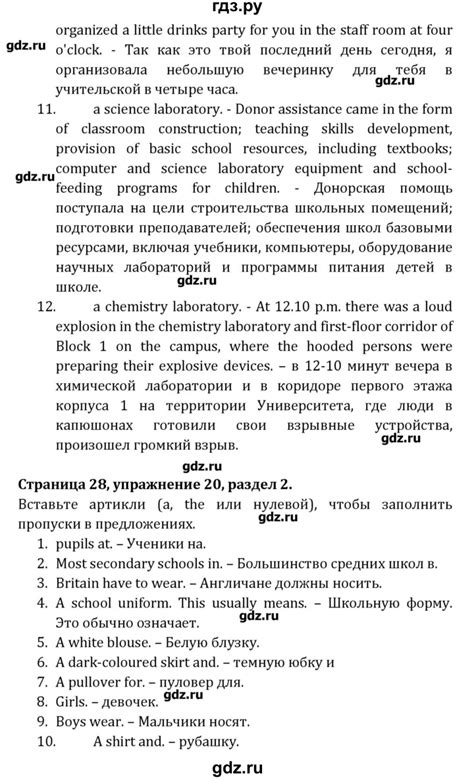 ГДЗ страница 28 английский язык 8 класс рабочая тетрадь Афанасьева, Михеева