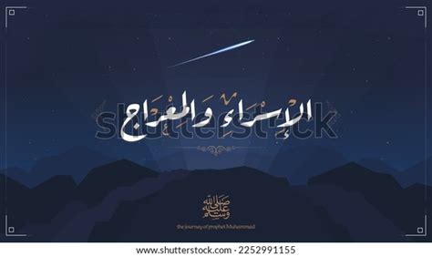 579565 Al Israa Al Miraj Images Stock Photos 3d Objects And Vectors