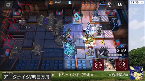 【配信アーカイブ】【アークナイツ】危機契約8 95デイリー全部盛り恒常7人チャートチャレンジしただけ Youtube