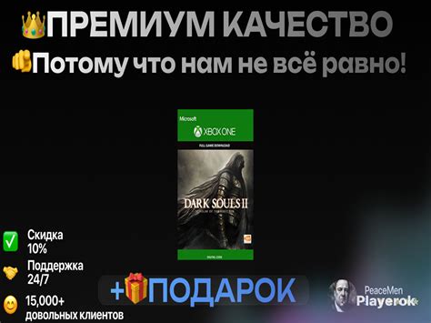 Купить DARK SOULS II: SCHOLAR OF THE FIRST SIN XBOX КЛЮЧ🔑 Dark Souls за ...