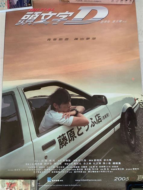 Initial D Poster Jay Chou Everything Else On Carousell