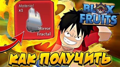 Mirror Fractal Roblox