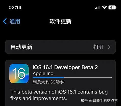 Ios16 1 Beta2正式推送：修复两项重要问题，果粉反馈也出炉了 知乎