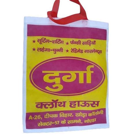 Non Woven Loop Handle Carry Bag Capacity 5 To 10 Kg At Rs 20piece In