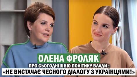 ОЛЕНА ФРОЛЯК: телемарафон як інструмент пропаганди; мобілізація ...