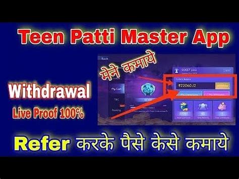 How To Refer Earn Money From Teen Patti Master Teenpatti Master App