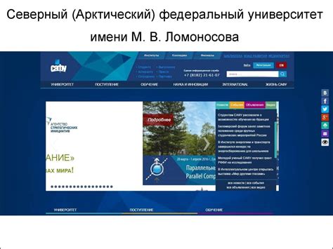 Направление подготовки журналистика. Рейтинг ВУЗов Северо-Западного ...