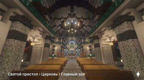 Святой престол на сервере Hofu RP – постройки и локации c разных ...
