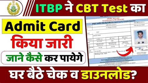 Itbp Cbt Admit Card 2023 Download Link Released And Live To Check