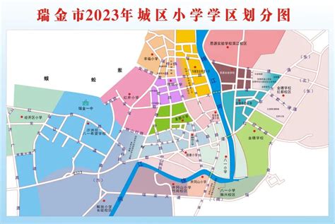 瑞金市2023年秋季城区义务教育阶段学生招生入学公告 瑞金市信息公开